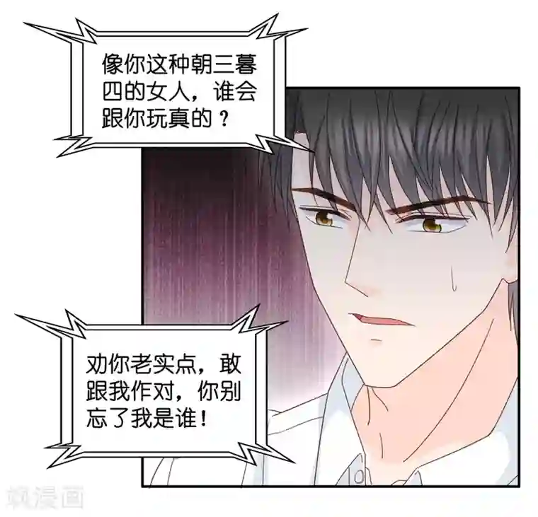 昙华影梦第110话 迷雾重重3