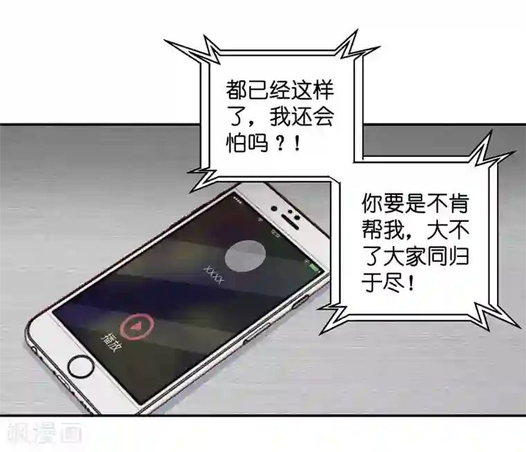 昙华影梦第110话 迷雾重重3