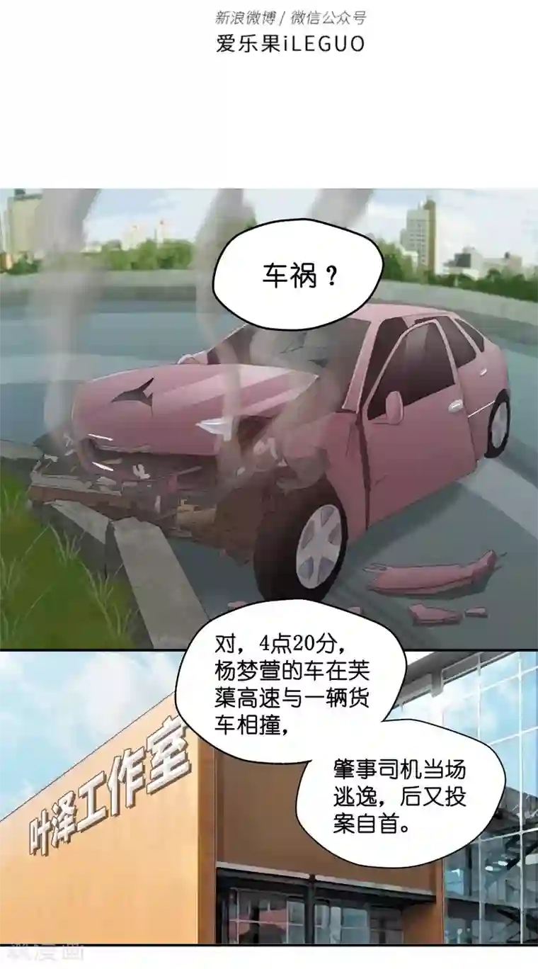 昙华影梦第110话 迷雾重重3