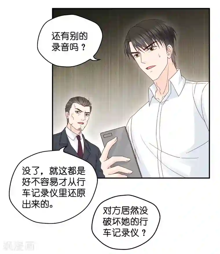 昙华影梦第110话 迷雾重重3