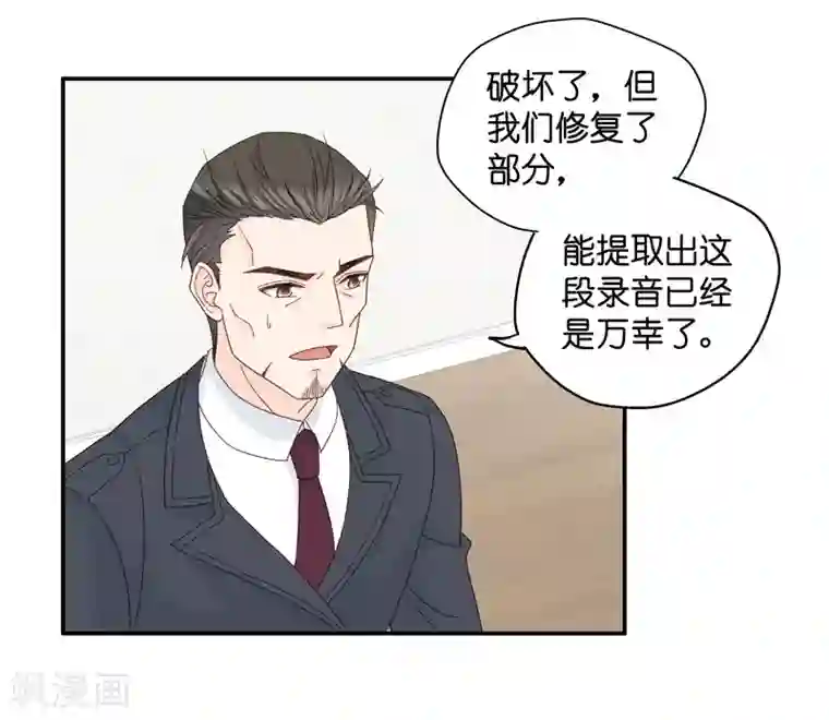 昙华影梦第110话 迷雾重重3