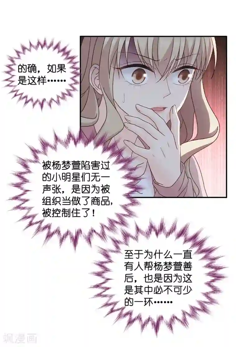 昙华影梦第110话 迷雾重重3