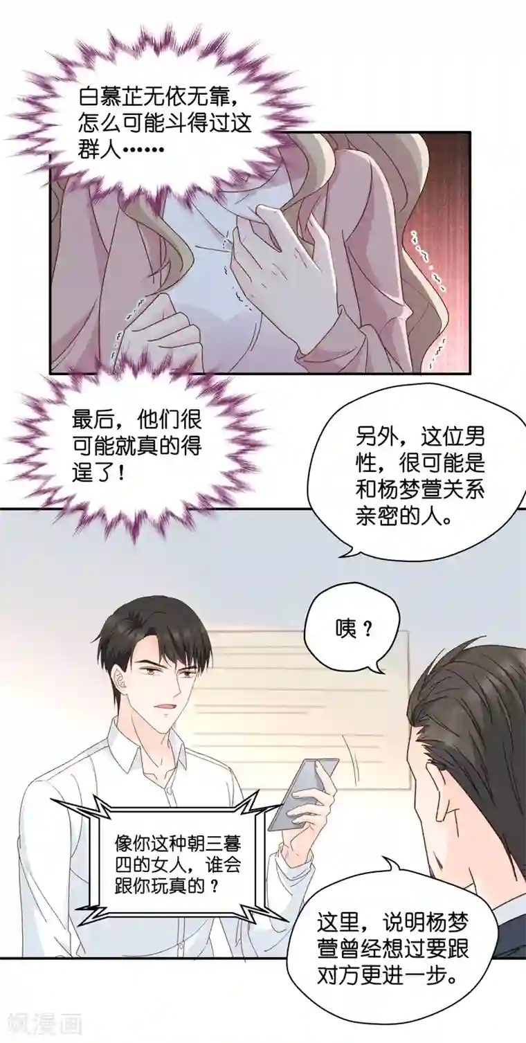 昙华影梦第110话 迷雾重重3