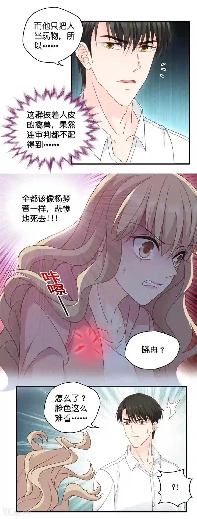 昙华影梦第110话 迷雾重重3