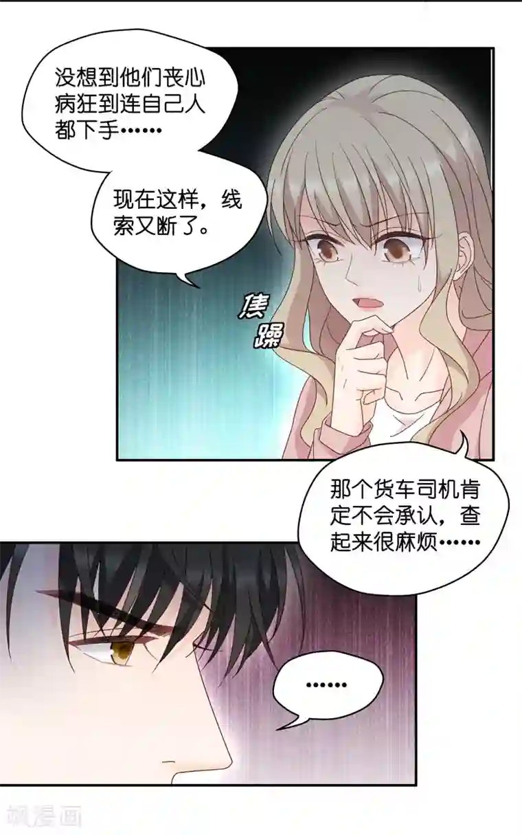 昙华影梦第110话 迷雾重重3