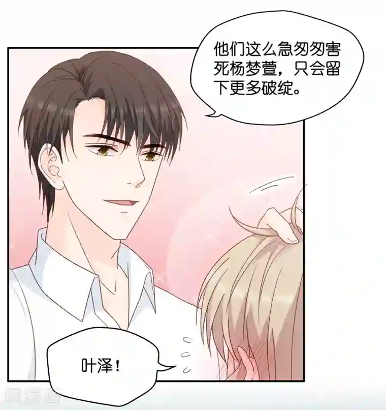 昙华影梦第110话 迷雾重重3