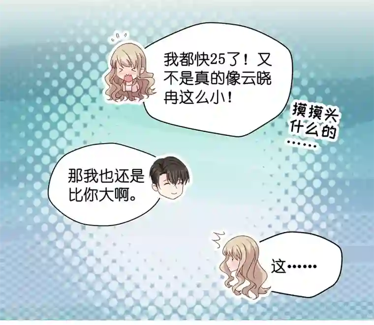 昙华影梦第110话 迷雾重重3