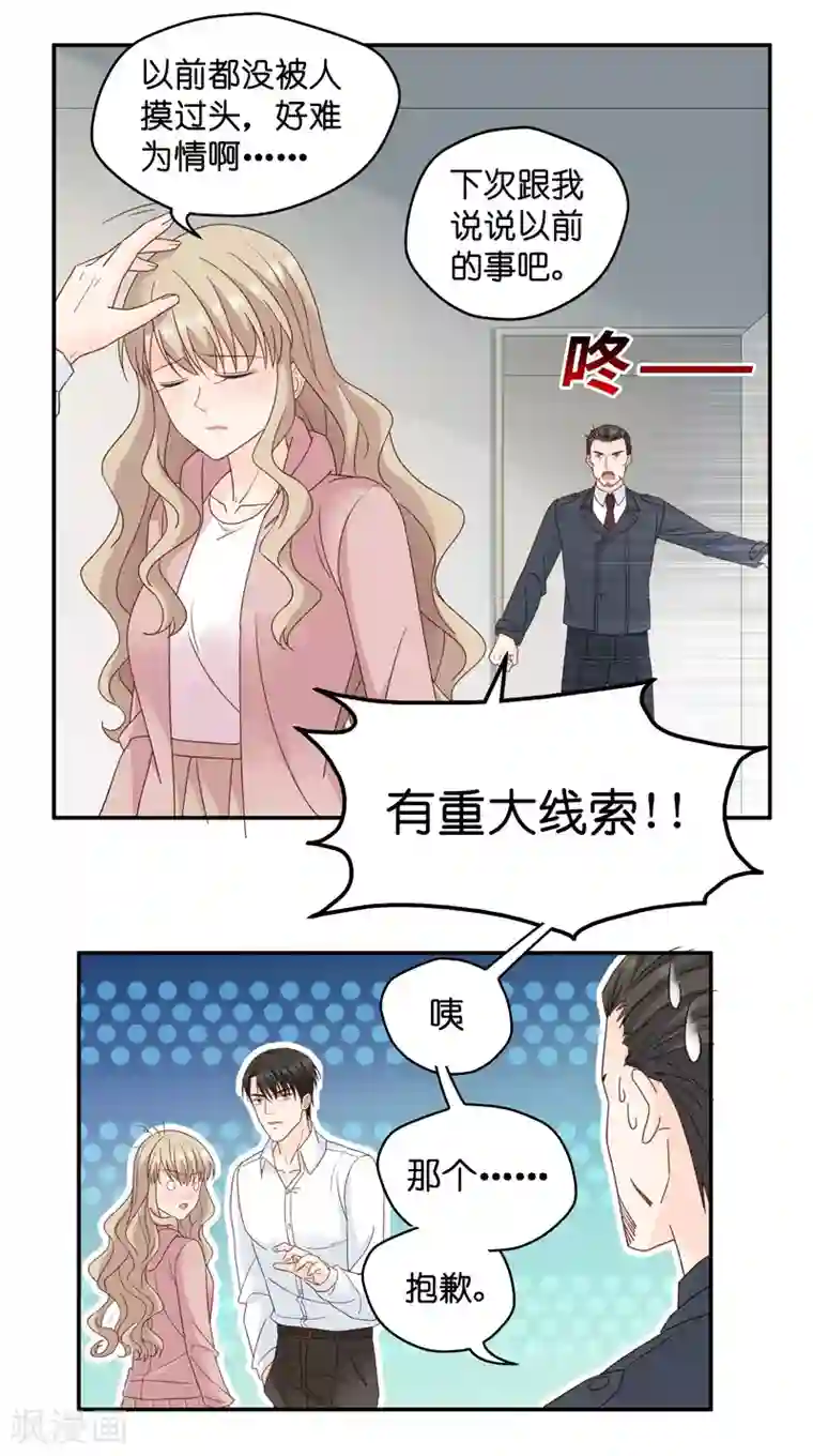 昙华影梦第110话 迷雾重重3