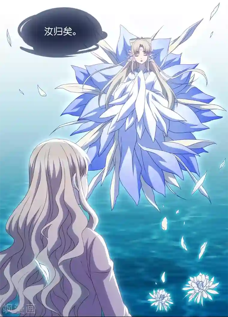 昙华影梦第111话 迷雾重重4