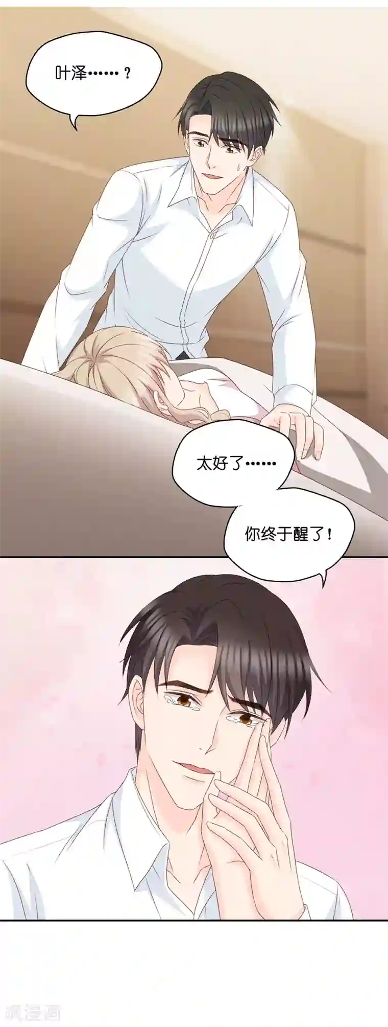 昙华影梦第111话 迷雾重重4