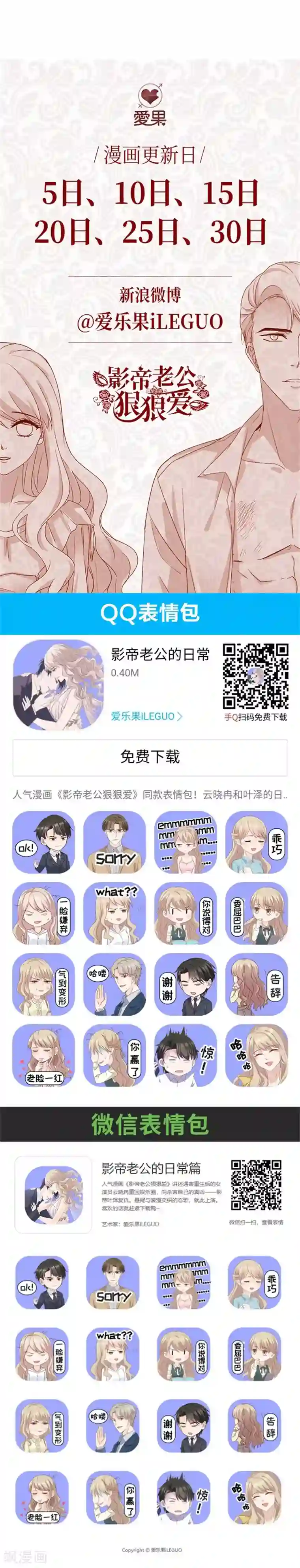 昙华影梦第111话 迷雾重重4