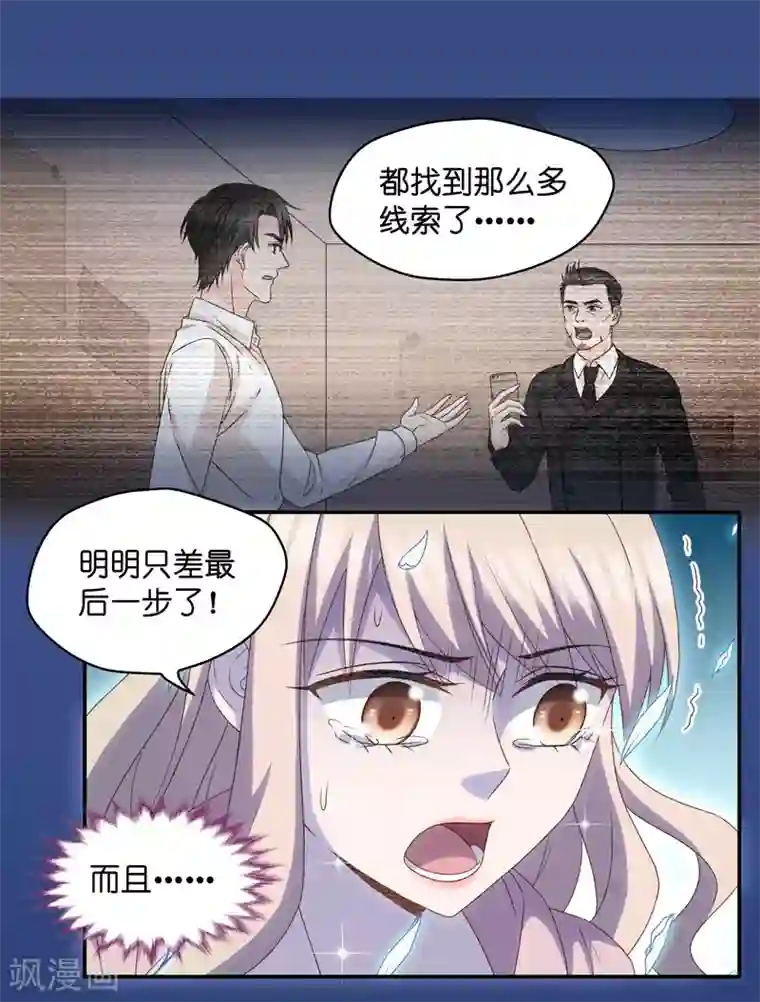 昙华影梦第111话 迷雾重重4