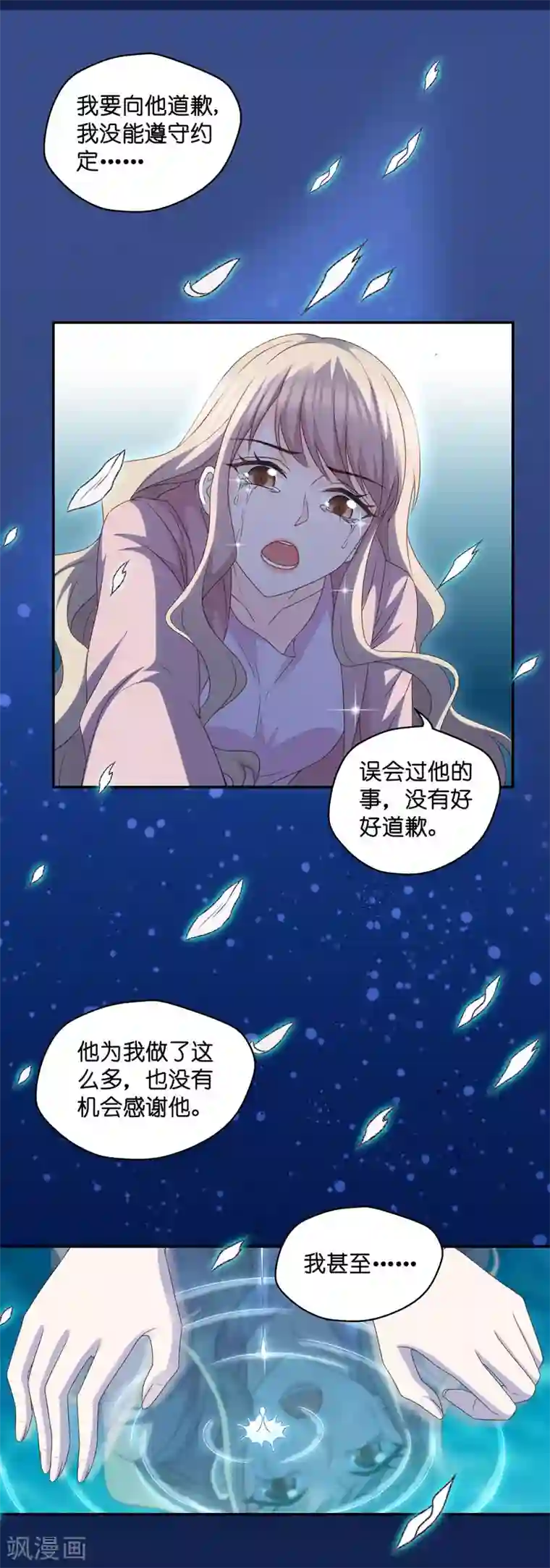 昙华影梦第111话 迷雾重重4