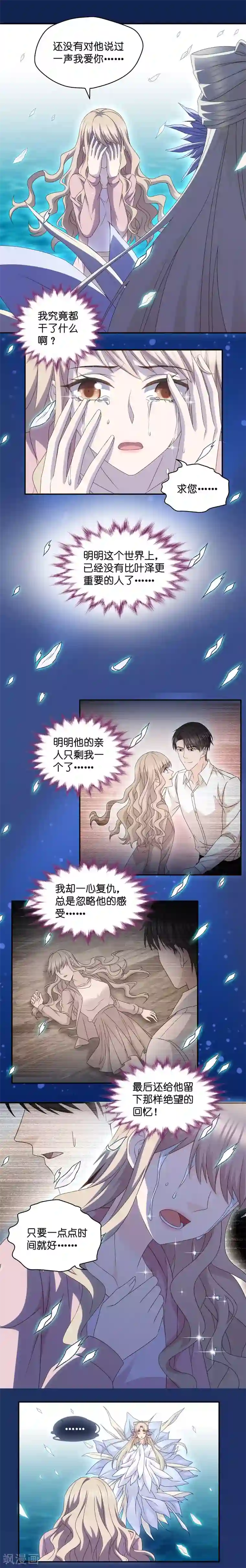 昙华影梦第111话 迷雾重重4