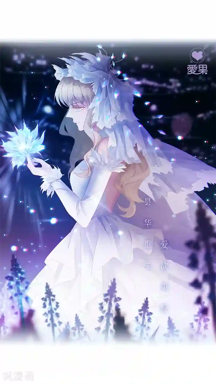 昙华影梦第112话 迷雾重重5