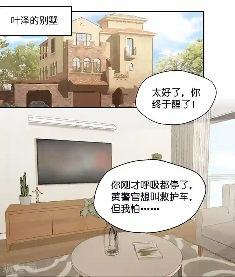 昙华影梦第112话 迷雾重重5