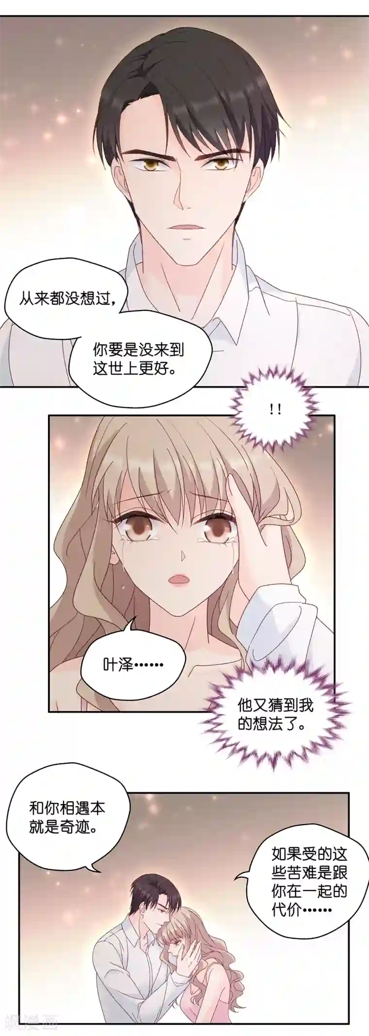 昙华影梦第112话 迷雾重重5