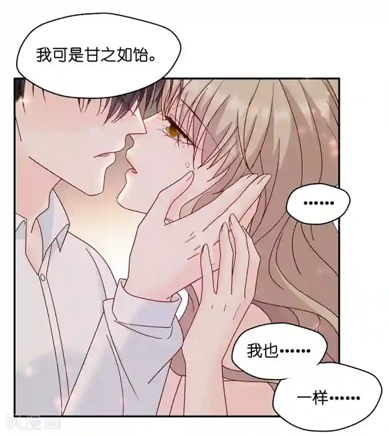 昙华影梦第112话 迷雾重重5