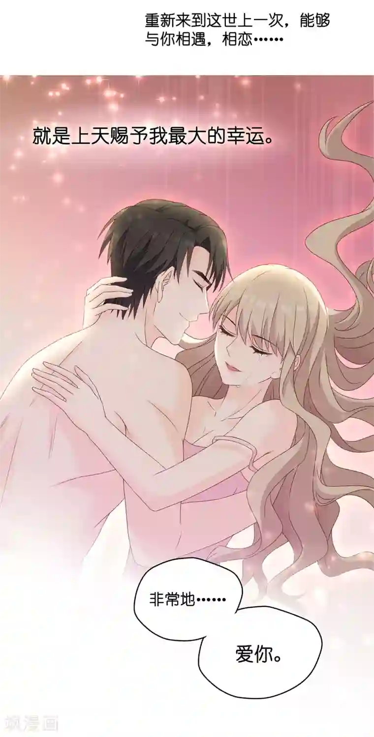 昙华影梦第112话 迷雾重重5