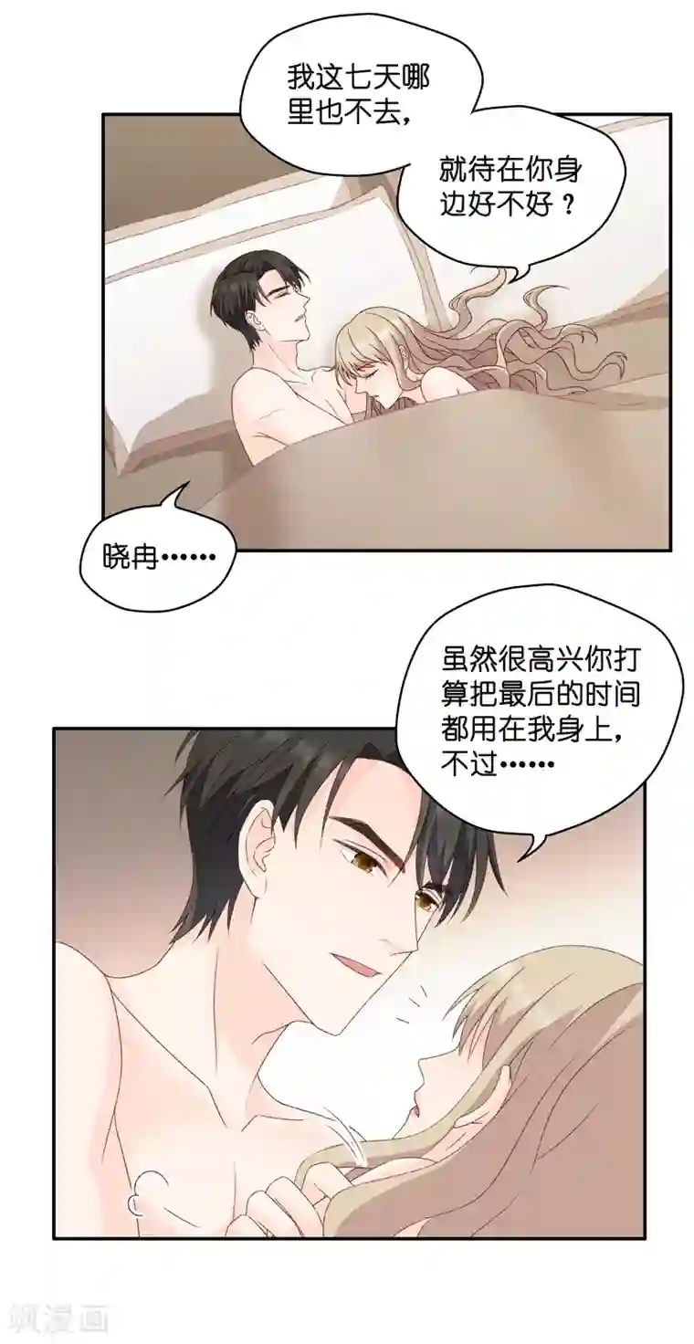 昙华影梦第112话 迷雾重重5