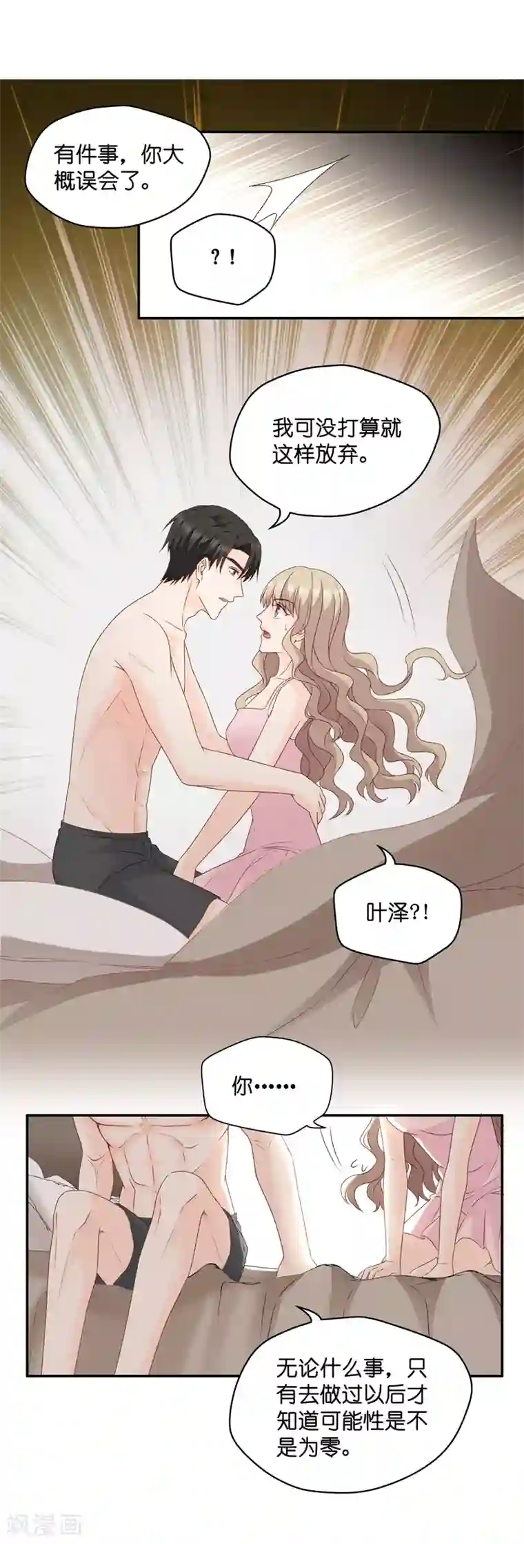 昙华影梦第112话 迷雾重重5