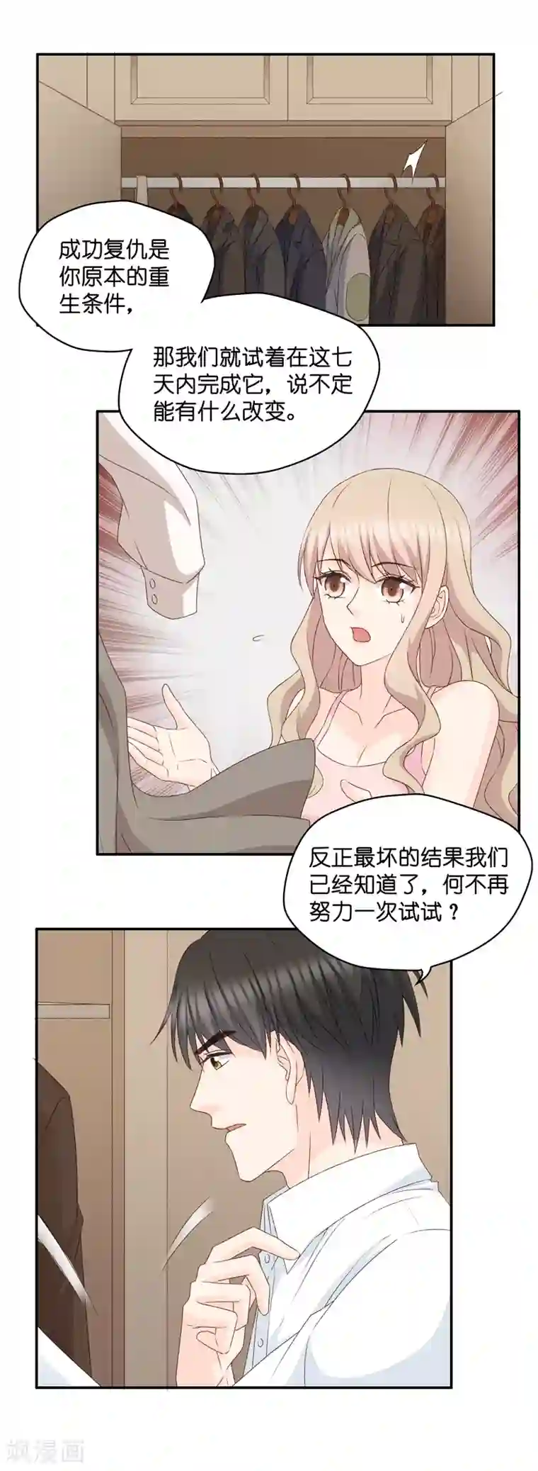 昙华影梦第112话 迷雾重重5