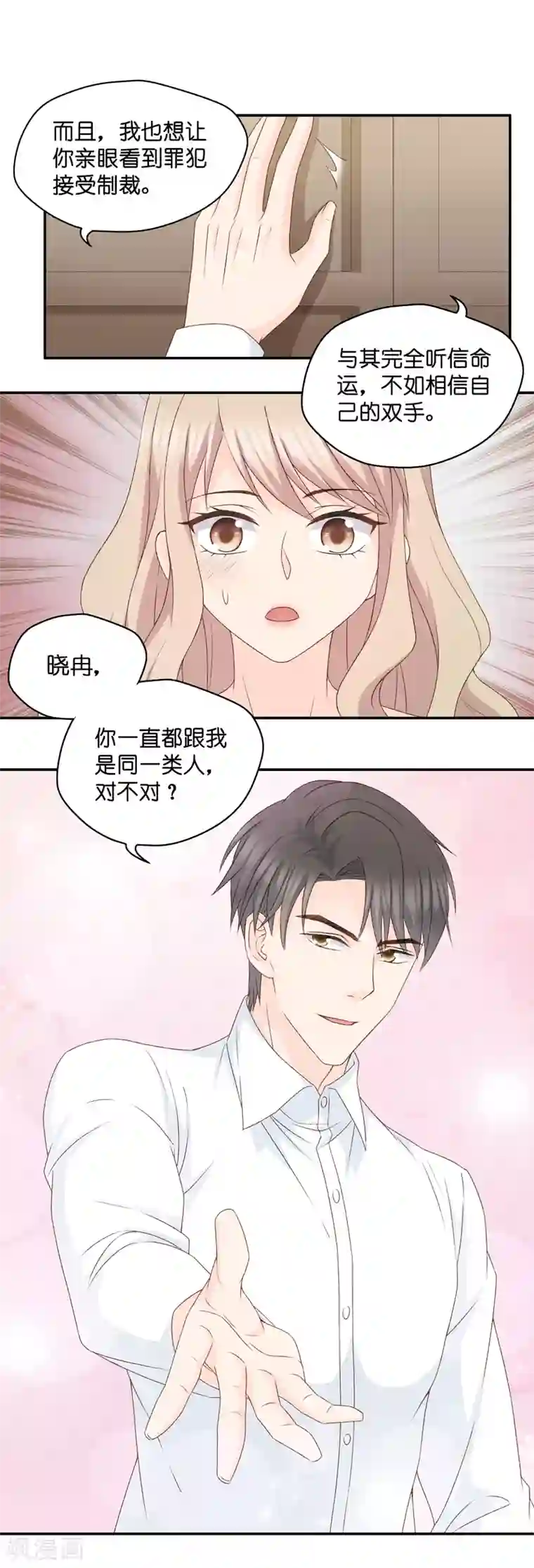 昙华影梦第112话 迷雾重重5