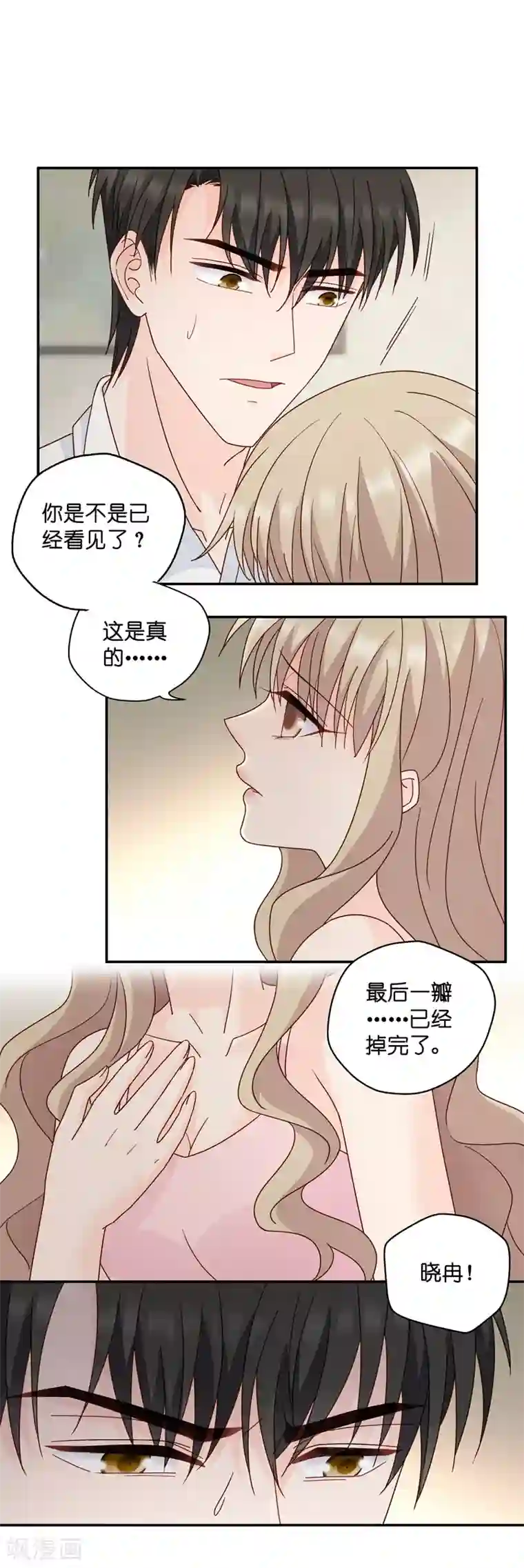 昙华影梦第112话 迷雾重重5