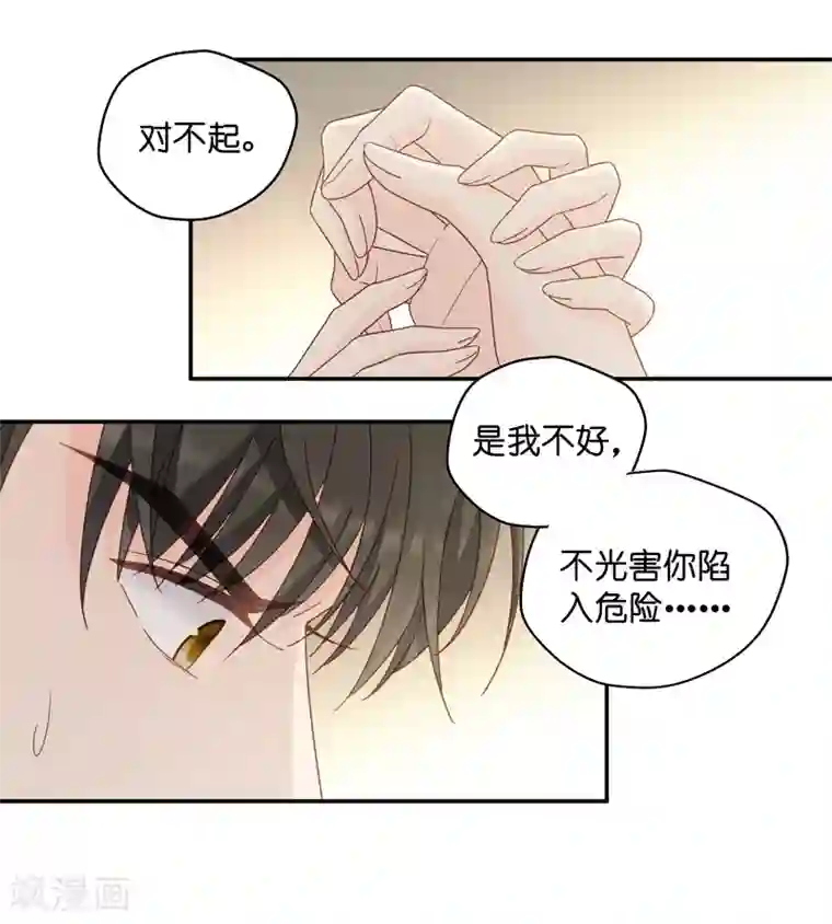 昙华影梦第112话 迷雾重重5