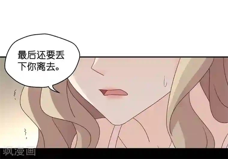 昙华影梦第112话 迷雾重重5