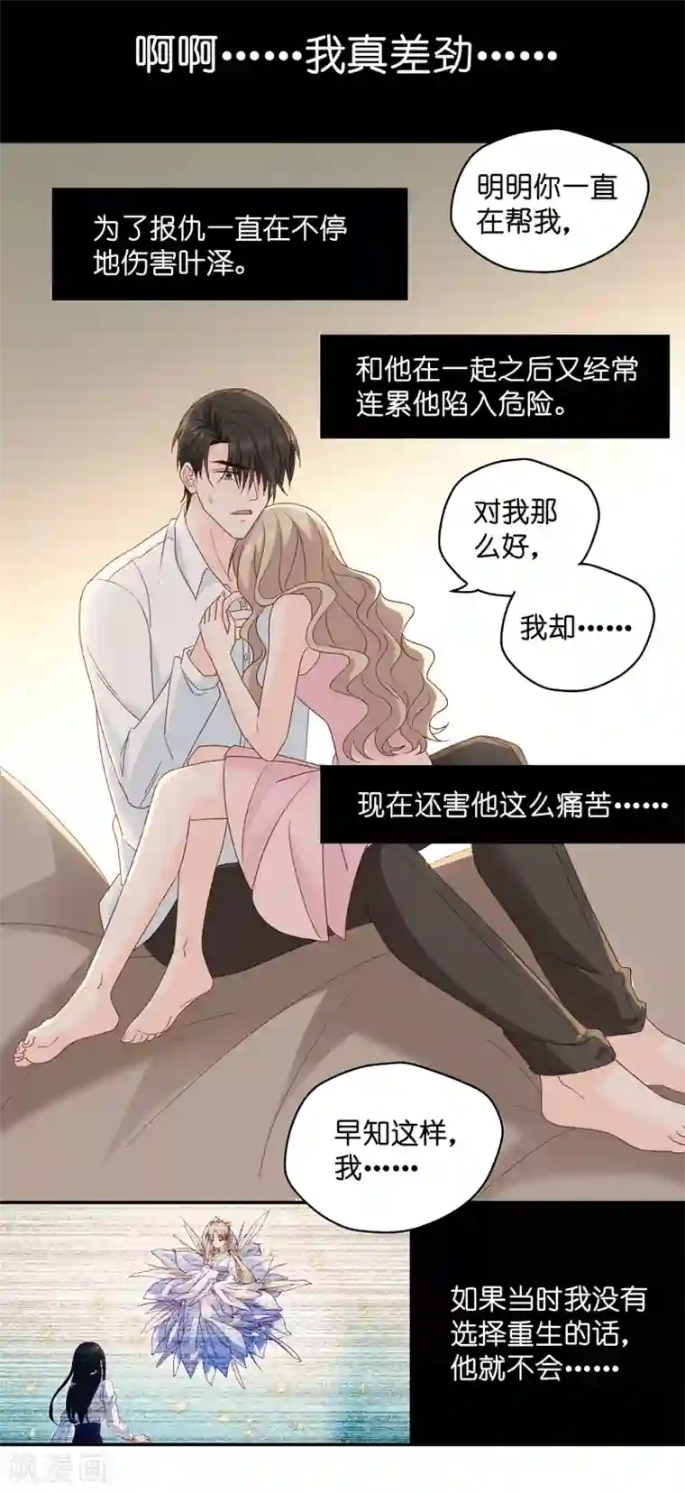 昙华影梦第112话 迷雾重重5