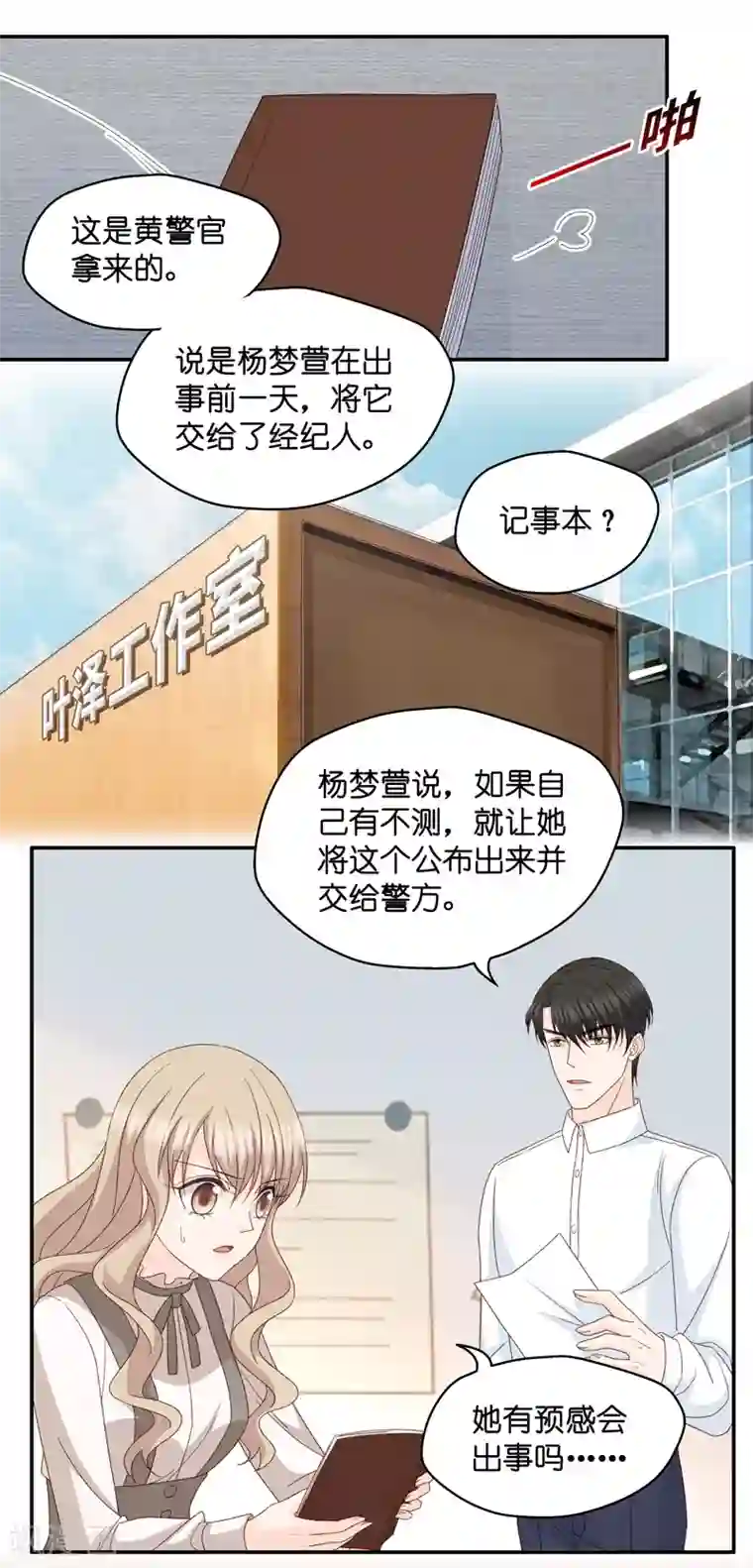 昙华影梦第113话 迷雾重重6