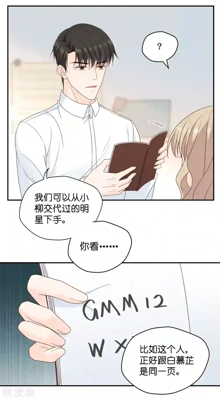 昙华影梦第113话 迷雾重重6