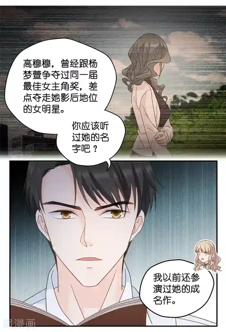 昙华影梦第113话 迷雾重重6