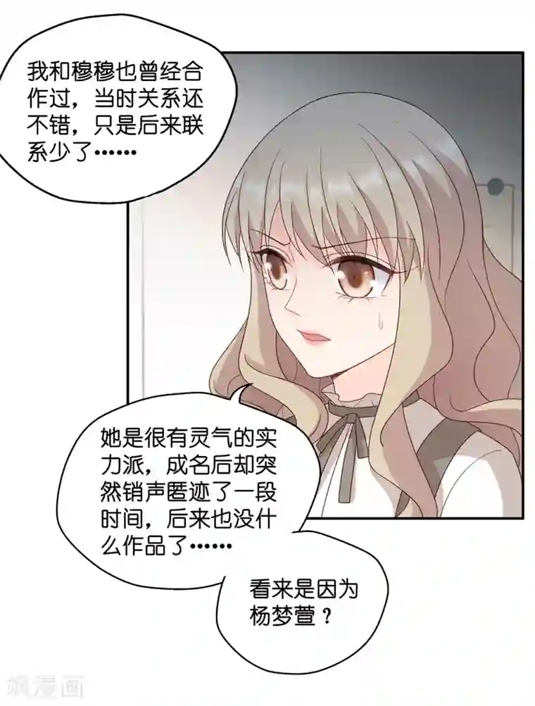 昙华影梦第113话 迷雾重重6