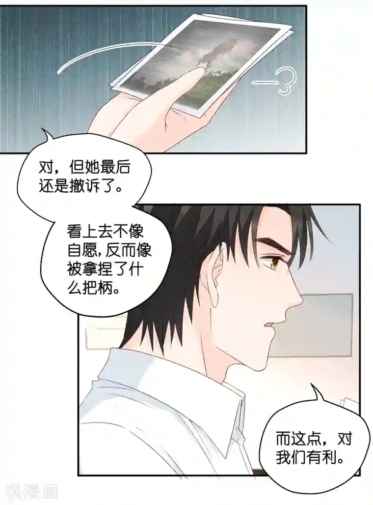 昙华影梦第113话 迷雾重重6