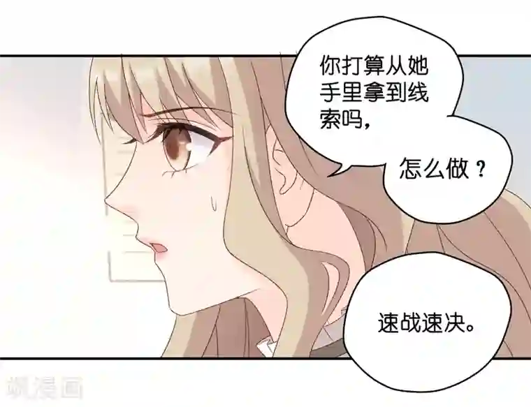 昙华影梦第113话 迷雾重重6