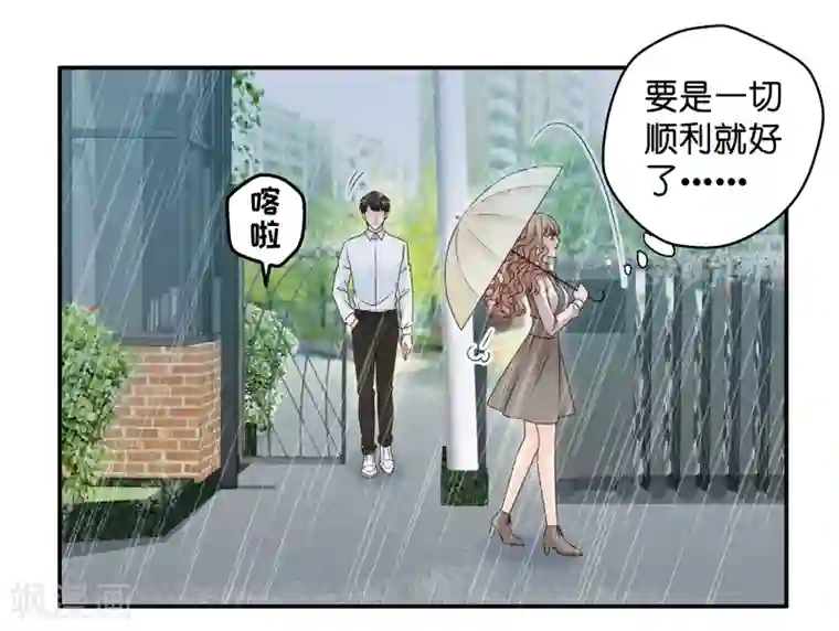 昙华影梦第113话 迷雾重重6