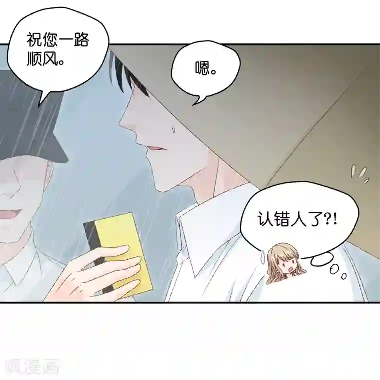 昙华影梦第113话 迷雾重重6