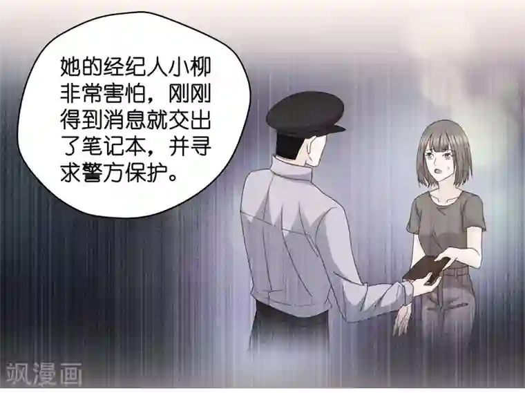 昙华影梦第113话 迷雾重重6