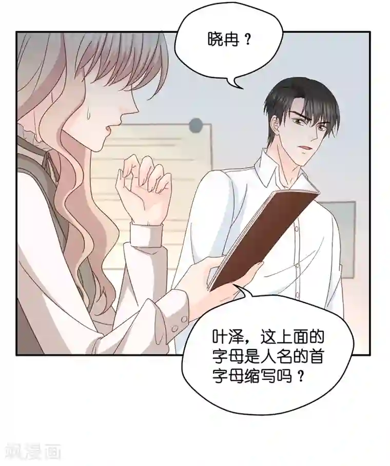 昙华影梦第113话 迷雾重重6