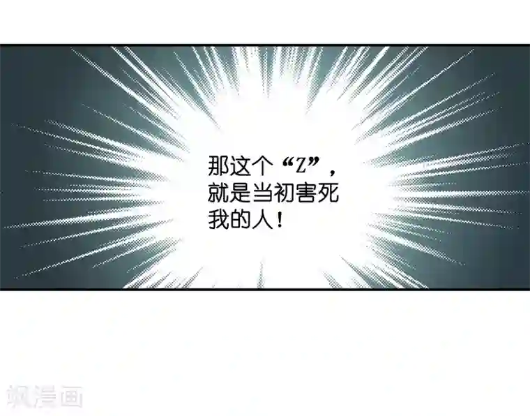 昙华影梦第113话 迷雾重重6