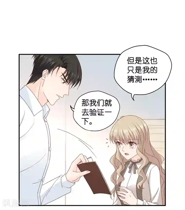 昙华影梦第113话 迷雾重重6