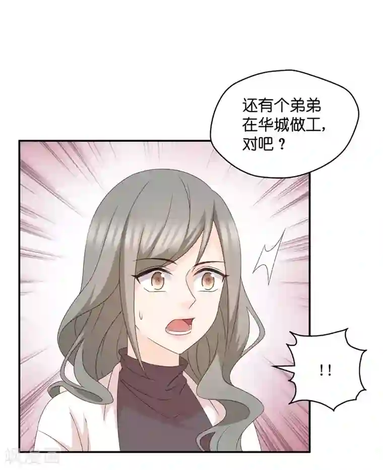 昙华影梦第114话 迷雾重重7