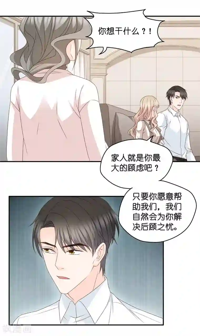 昙华影梦第114话 迷雾重重7