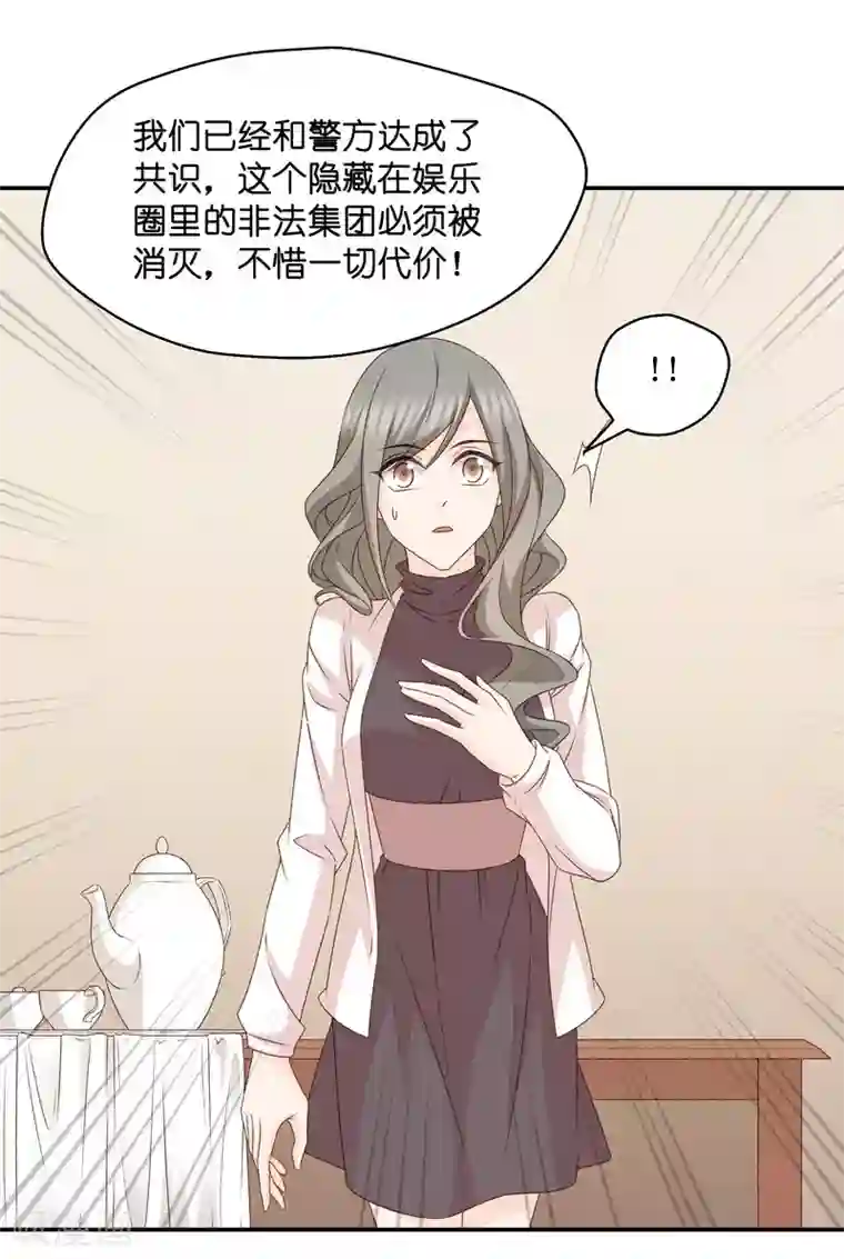 昙华影梦第114话 迷雾重重7