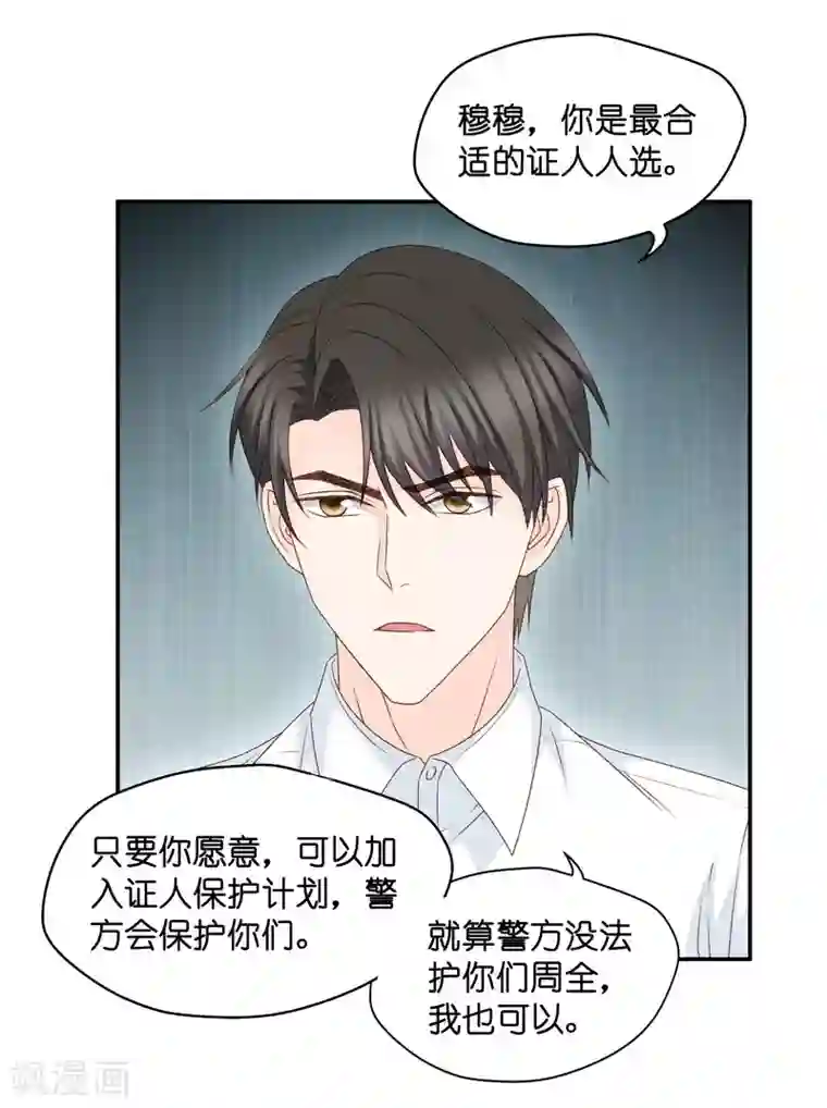 昙华影梦第114话 迷雾重重7