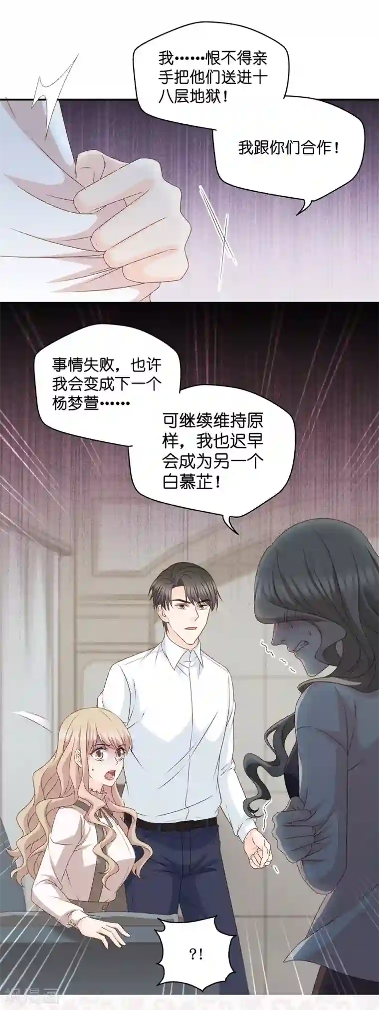 昙华影梦第114话 迷雾重重7