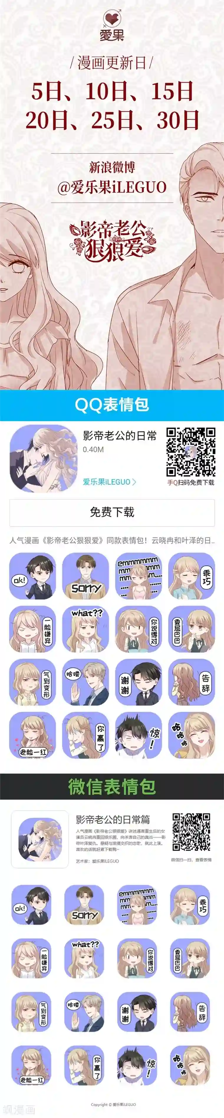 昙华影梦第114话 迷雾重重7