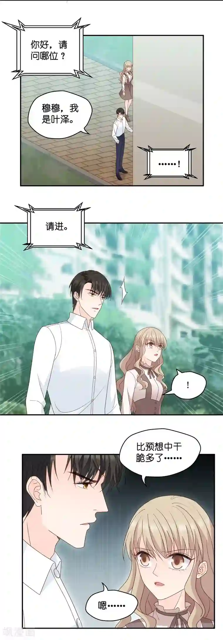 昙华影梦第114话 迷雾重重7